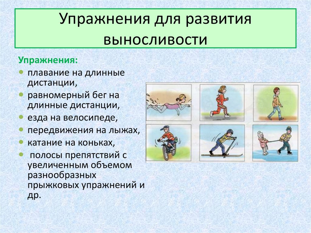 Какие упражнения на выносливость подойдут больше всего?